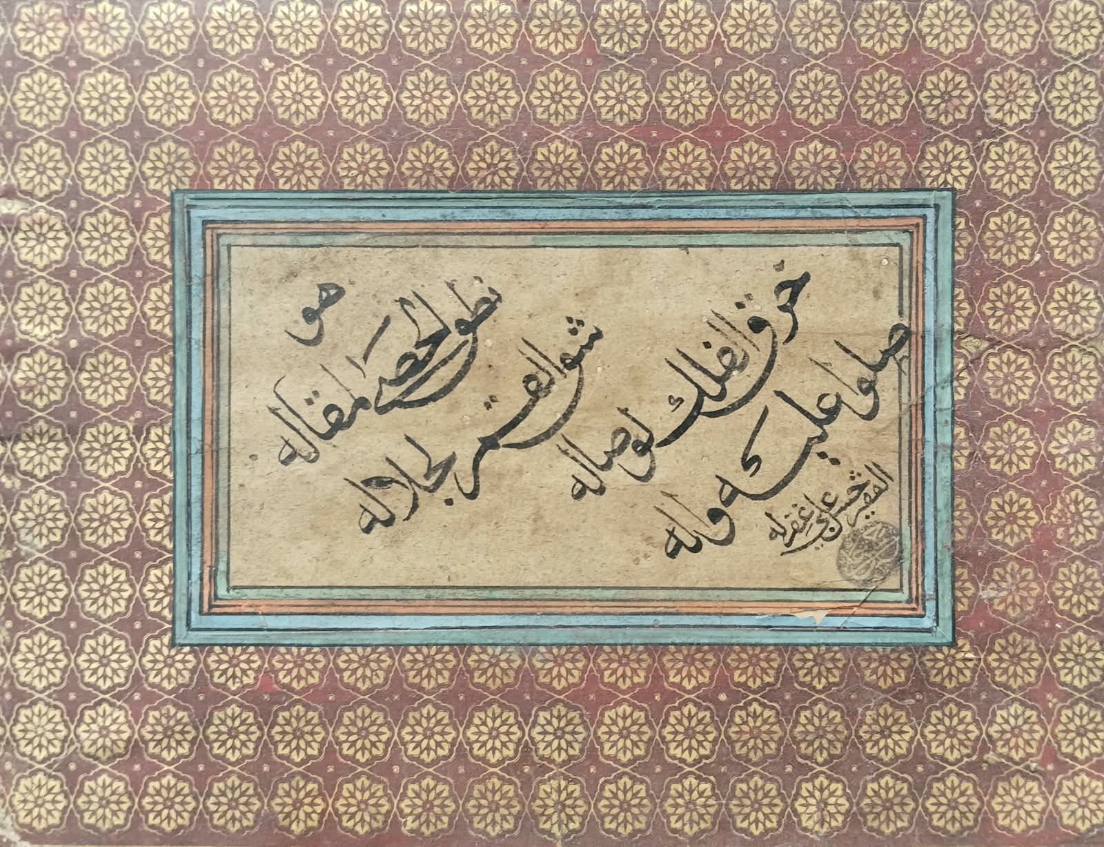 Rare Islamic Persian handwritten Nastaliq red couplet calligraphy Panel
